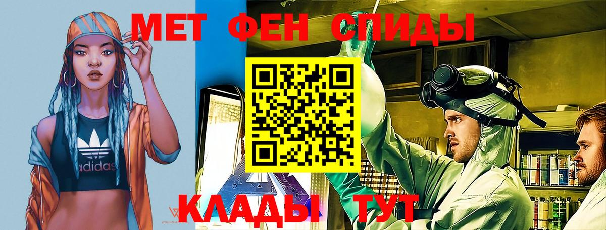 АМФЕТАМИН 97% Курганинск