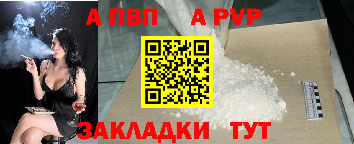 APVP крисы CK  цена   Alpha-PVP VHQ  Курганинск  Вход с VPN 