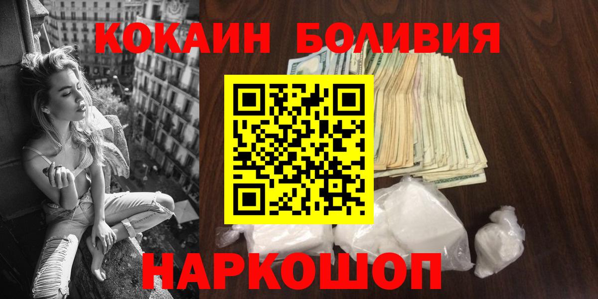 Курганинск  Кокаин 98%  COCAIN Перу  Вход с VPN 