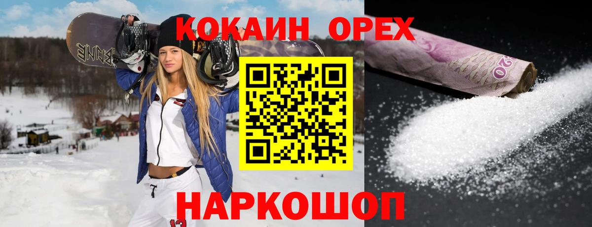COCAIN Fish Scale Курганинск
