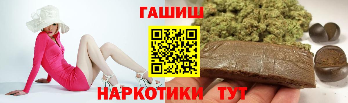 Курганинск  ГАШ Cannabis  Вход с VPN  ГАШИШ индика сатива 