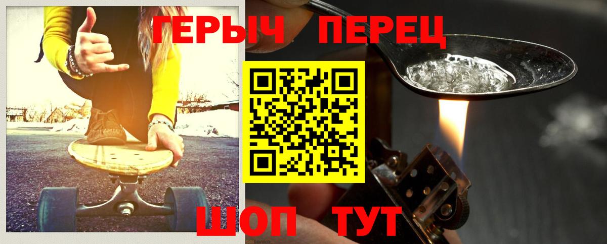 ГЕРОИН Афган  Вход с VPN  Курганинск 