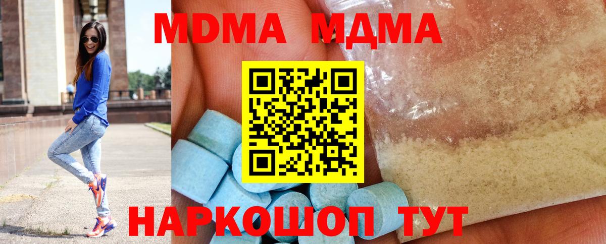 MDMA VHQ Курганинск