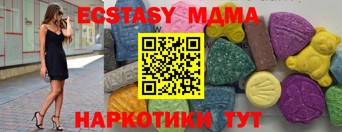 Курганинск  MDMA молли  Вход с VPN  МДМА  МДМА crystal 