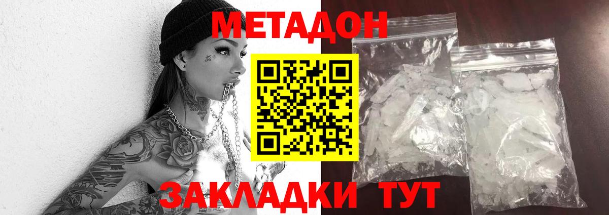 маркетплейс Telegram  Метадон кристалл  Вход с VPN  MEGA ссылка  Курганинск  МЕТАДОН кристалл 