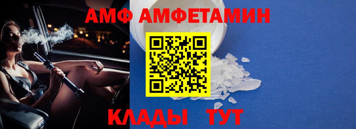 Метамфетамин винт Курганинск