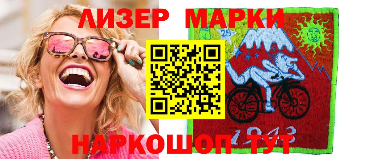 Курганинск  Марки N-bome 1,5мг  Вход с VPN  Марки NBOMe  Марки N-bome 1,5мг 