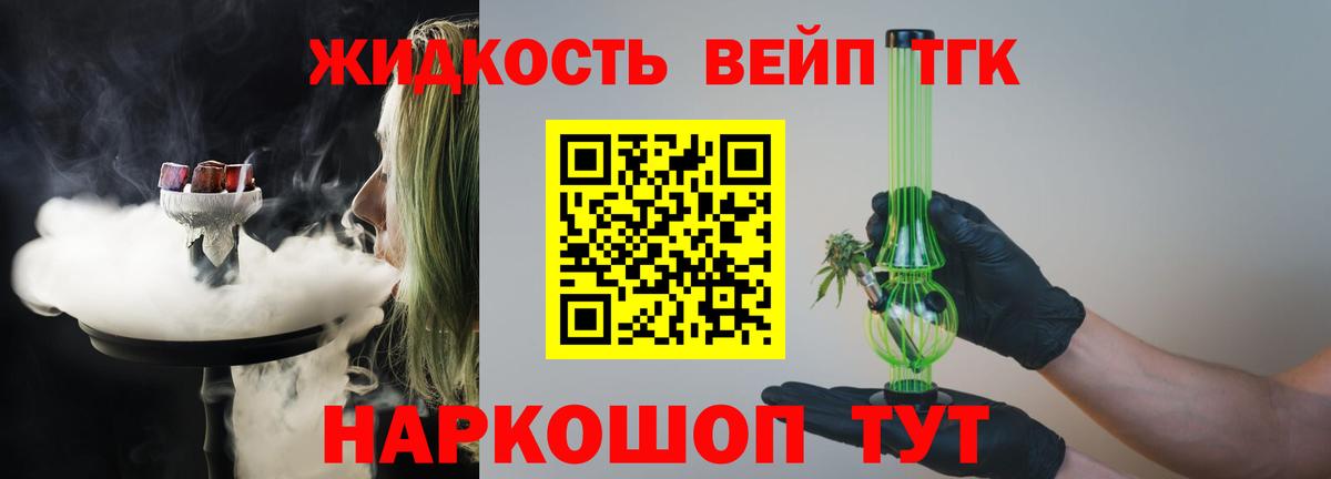 Курганинск  ТГК THC oil  ТГК концентрат  Вход с VPN 