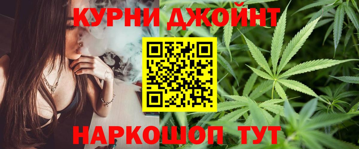 МАРИХУАНА гибрид  Марихуана White Widow  Вход с VPN  Конопля THC 21%  Каннабис VHQ  Курганинск 