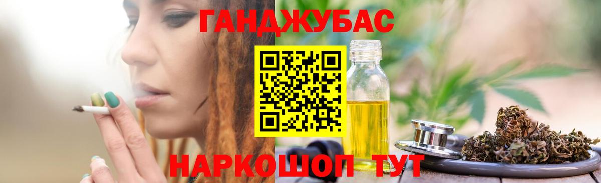 Каннабис тримм Курганинск